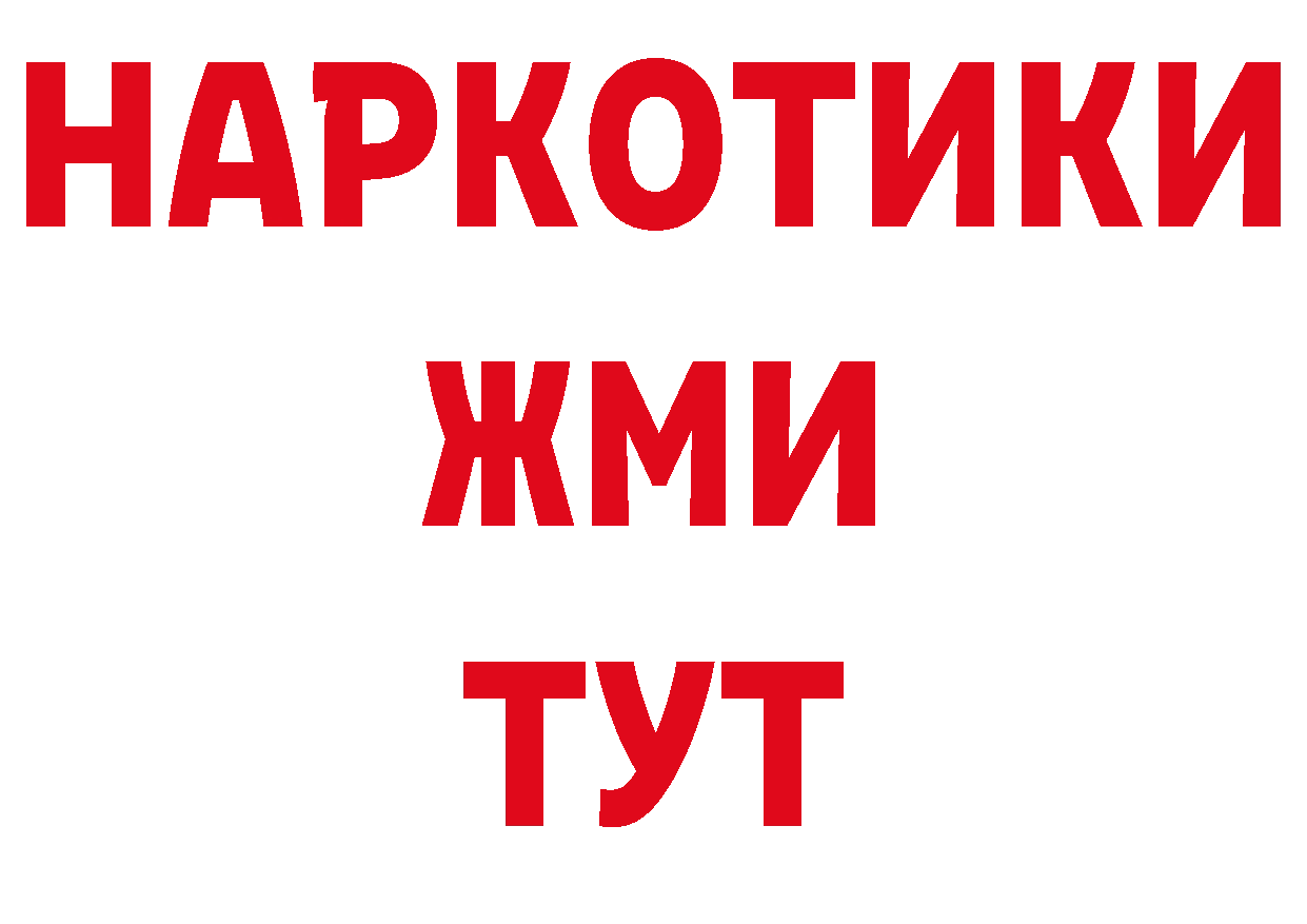 Кетамин VHQ рабочий сайт это ОМГ ОМГ Белозерск